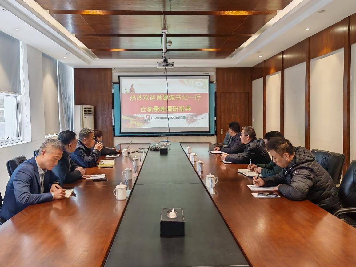 乌当区委书记肖建波一行莅临贵州景峰注射剂有限公司调研