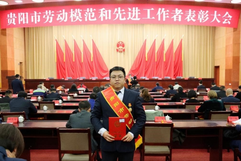 喜报！热烈祝贺贵州生产区付登林同志 荣获“贵阳市劳动模范”荣誉称号