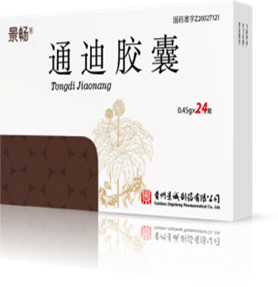 通迪胶囊