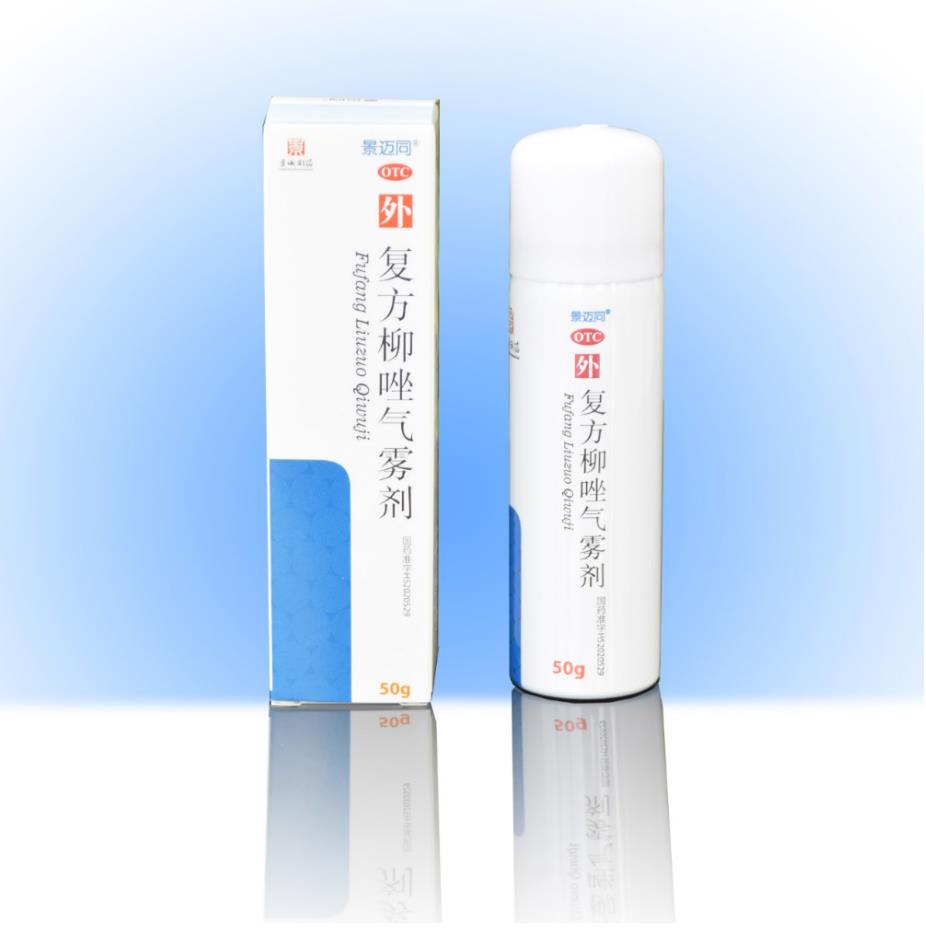 复方枊唑气雾剂.jpg